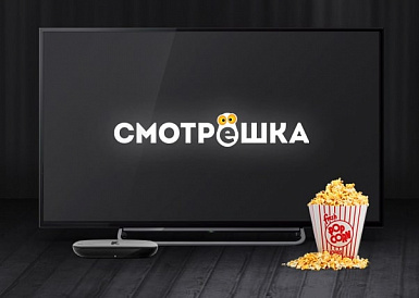 Смотрешка, Рассказово